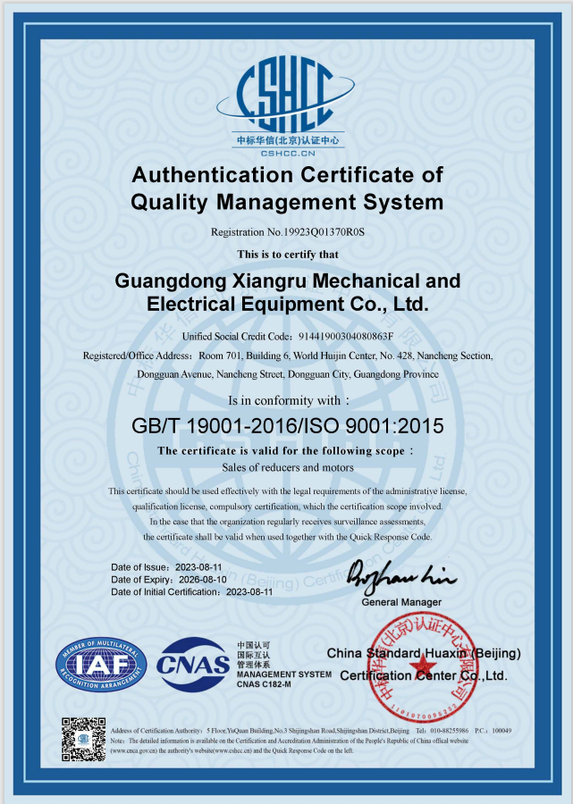 廣東祥如機(jī)電設(shè)備有限公司ISO認(rèn)證證書(shū) 廣東祥如機(jī)電設(shè)備有限公司ISO認(rèn)證證書(shū)