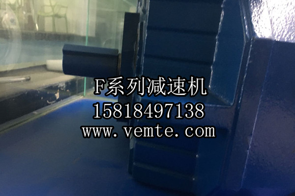 F系列減速機11 F系列減速機11