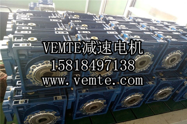 RV減速機(jī)，NMRV減速機(jī),渦輪渦桿減速機(jī) (4)
