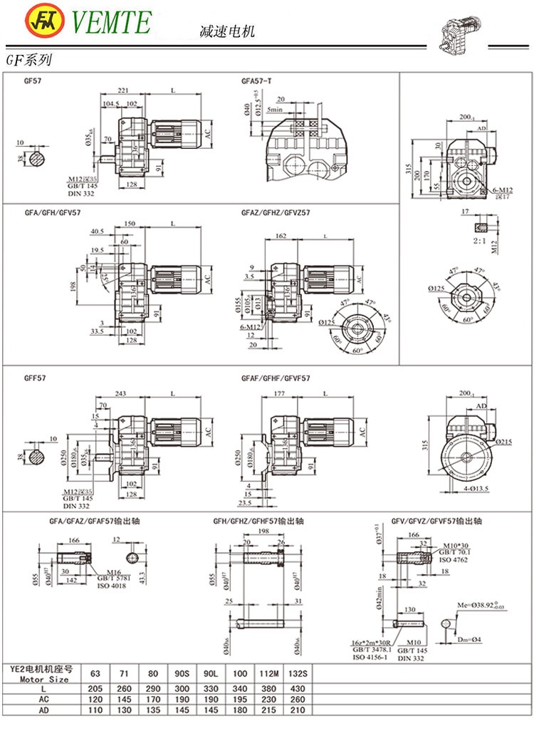 F57減速機圖紙,F03平行軸減速電機尺寸