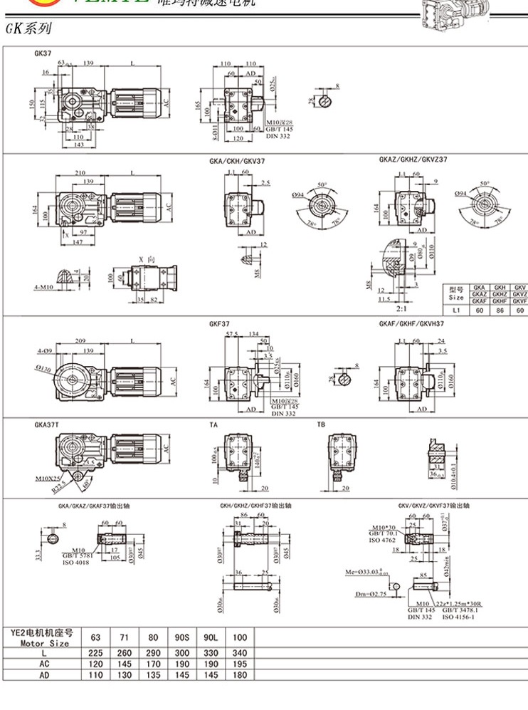 TK38傘齒輪直角減速機(jī)型號