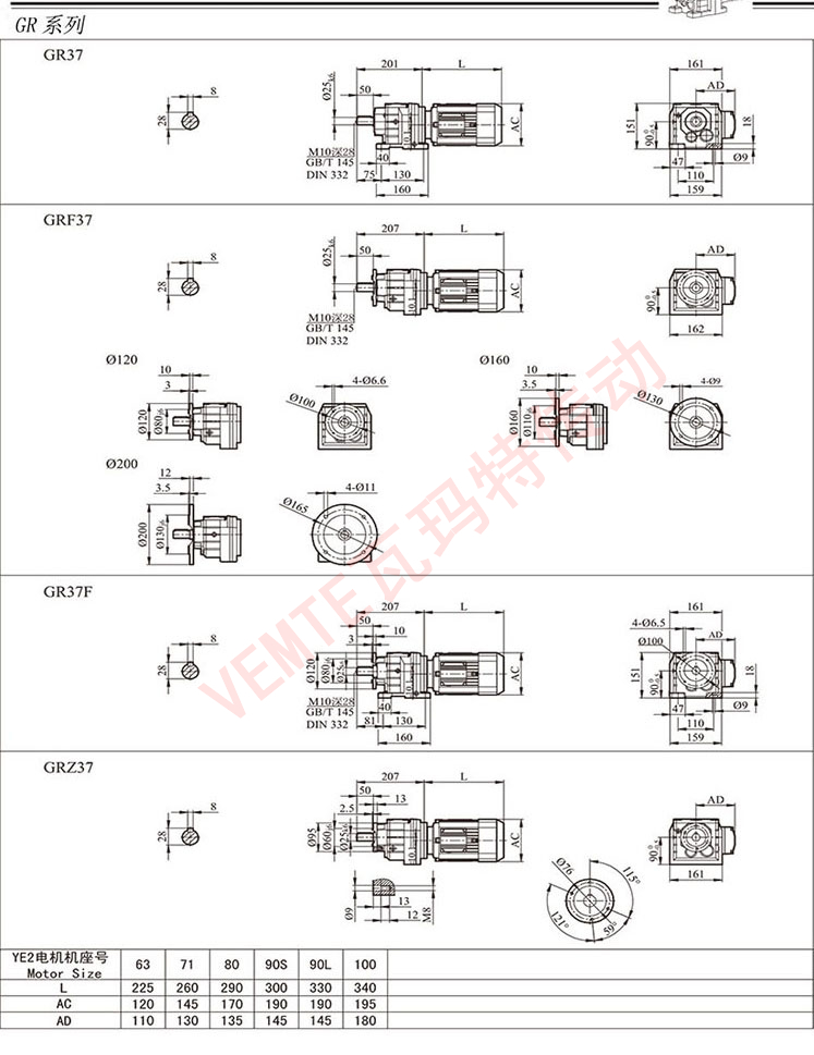 R37減速機(jī)圖紙