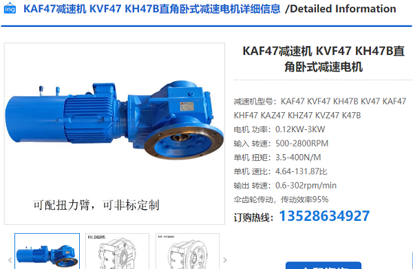 KHF47減速電機(jī)