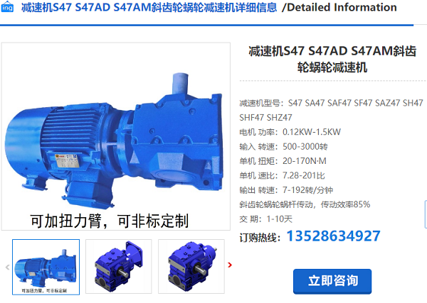 S47減速電機(jī)