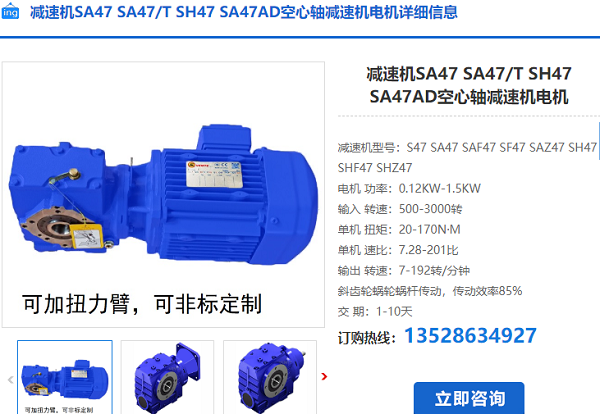 SA47減速電機(jī)