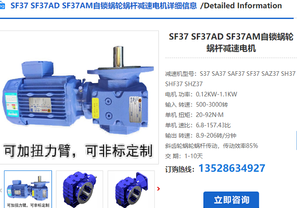 SF37減速機(jī)