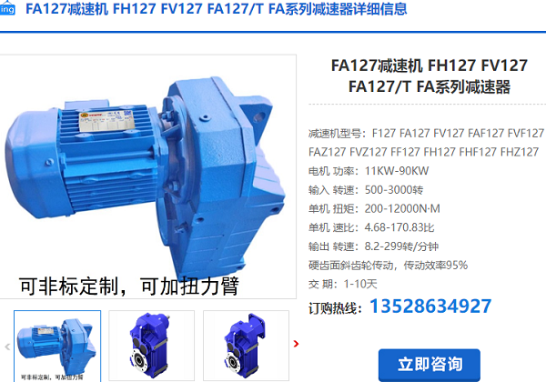 FA127T加速怒電機