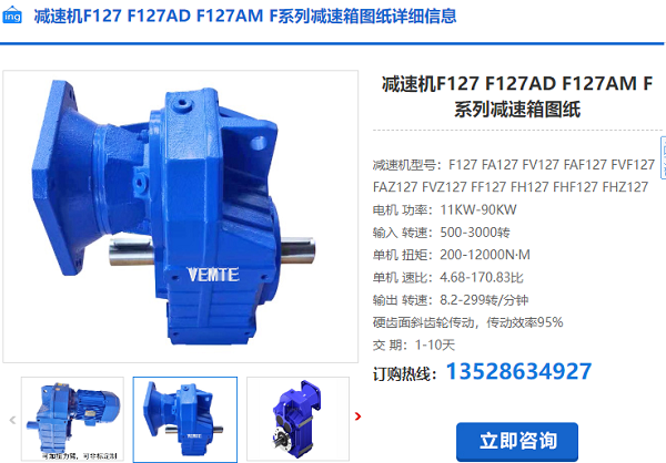 PK127減速機 PK127減速機