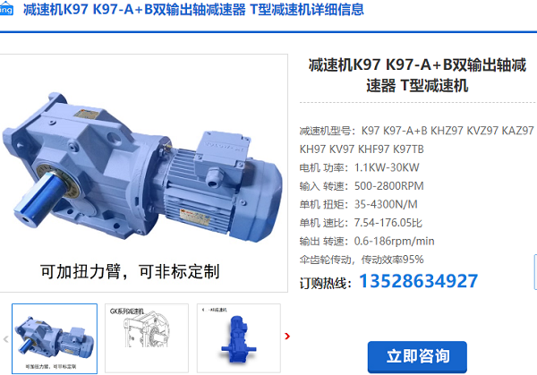 K97減速機 K97減速機
