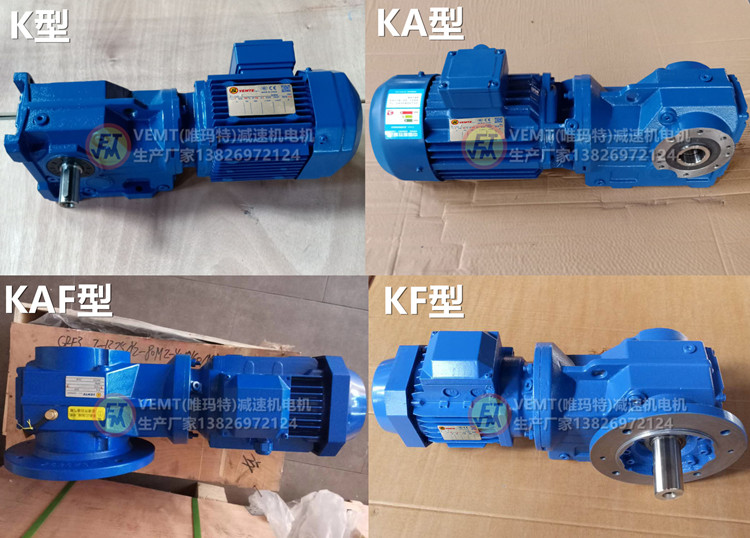 K型減速機 K型減速機