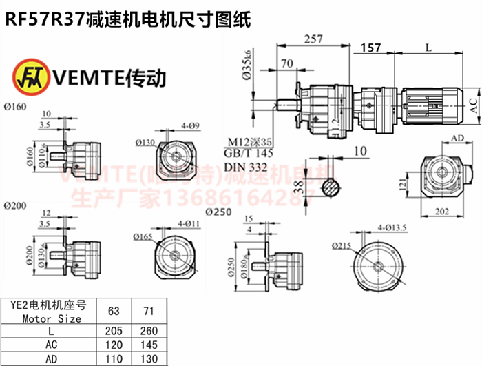 RF57R37減速機(jī)尺寸圖紙 RF57R37減速機(jī)尺寸圖紙