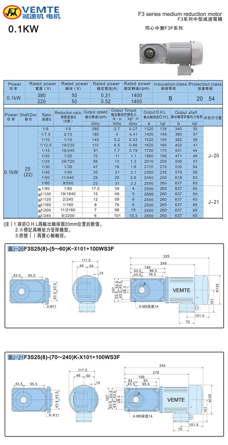 標(biāo)準(zhǔn)型帶電機(jī)0.1KW-實(shí)心軸 標(biāo)準(zhǔn)型帶電機(jī)0.1KW-實(shí)心軸
