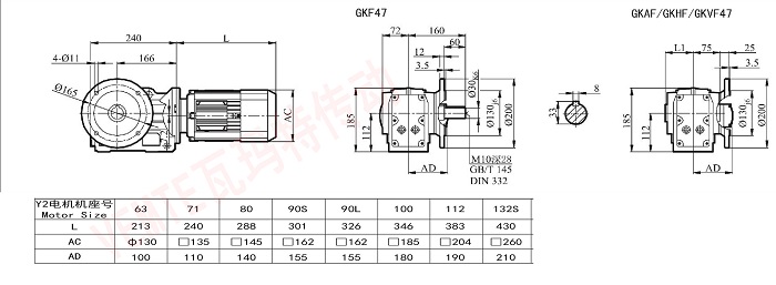 KF47減速機尺寸圖紙 KF47減速機尺寸圖紙