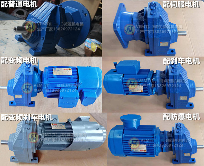 RX系列減速機配電機圖 RX系列減速機配電機圖
