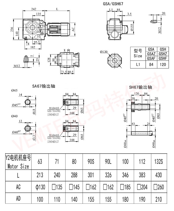 SA SH67減速機(jī)圖紙 SA SH67減速機(jī)圖紙