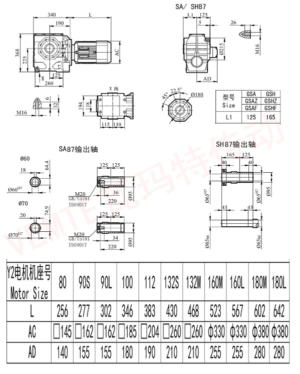 SA SH87減速機(jī)圖紙 SA SH87減速機(jī)圖紙