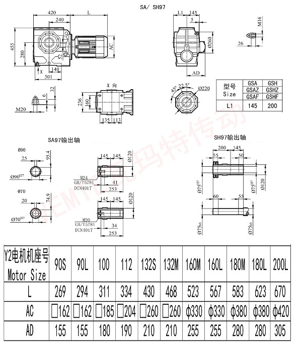 SA SH97減速機(jī)圖紙 SA SH97減速機(jī)圖紙