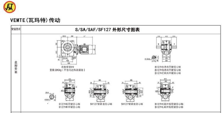 S127減速機尺寸圖_03 S127減速機尺寸圖_03