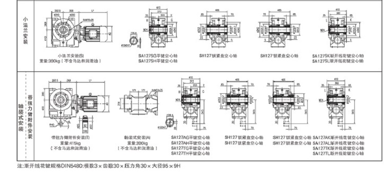 S127減速機尺寸圖_07 S127減速機尺寸圖_07